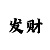 双扣棋牌游戏玩法规则